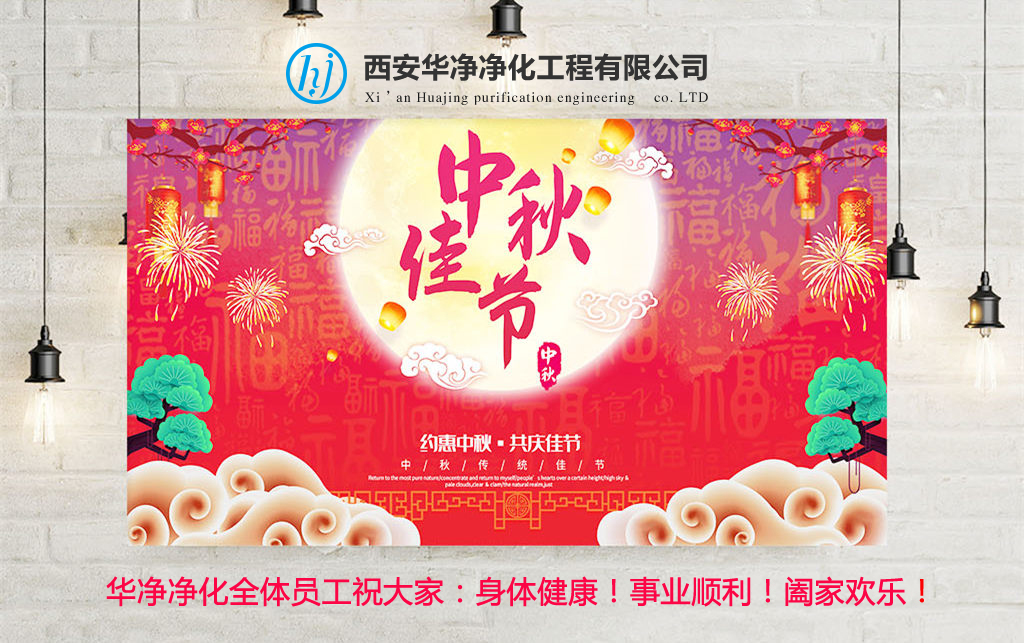 华净boyu体育(集团)管理有限公司工程